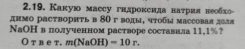 Задача по химии нужно решение