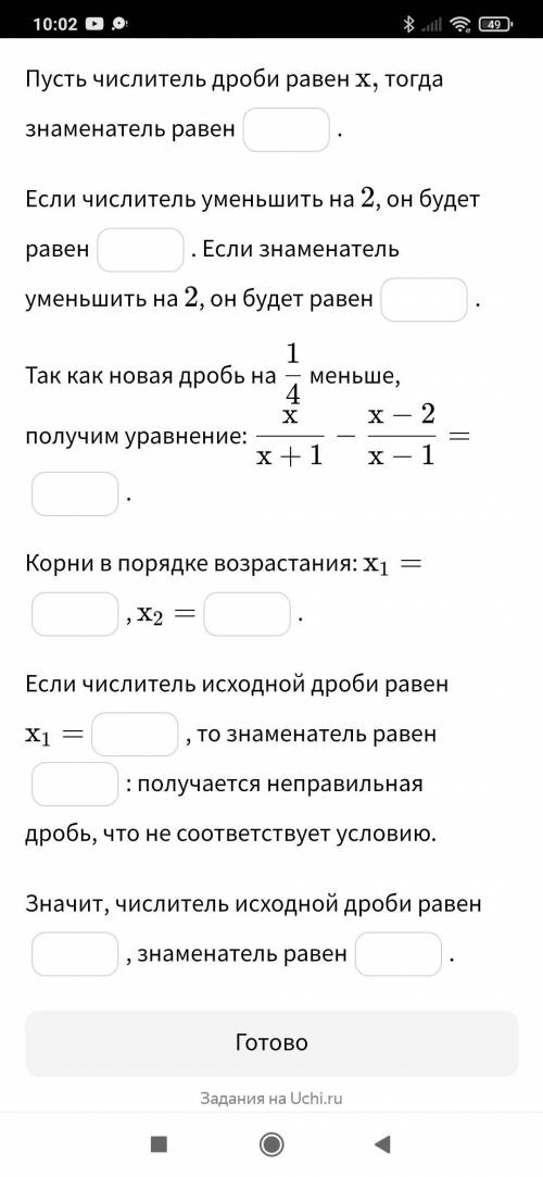 Знаменатель правильной дроби на 1 больше числителя. Если числитель и знаменатель уменьшить на 2, то 