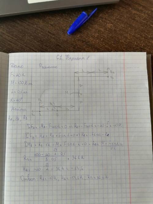 Теоретическая механика.  Нужно сделать проверку к точке В.