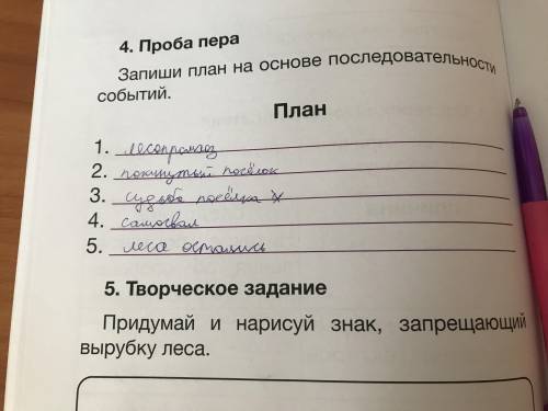 Опишіть обставини за яких було сказано вас сісти, капітане. Чи не бажаєте ви подивитись зразки нов