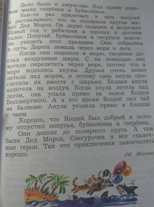 Списать два первых абзаца,найти и выписать предложение с однородными сказуемым,в последнем абзаце по