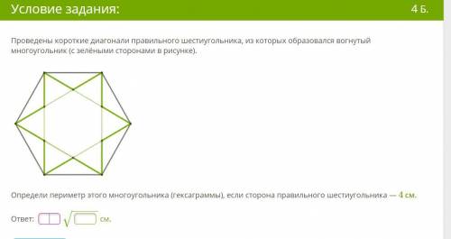 найти периметр многоугольника