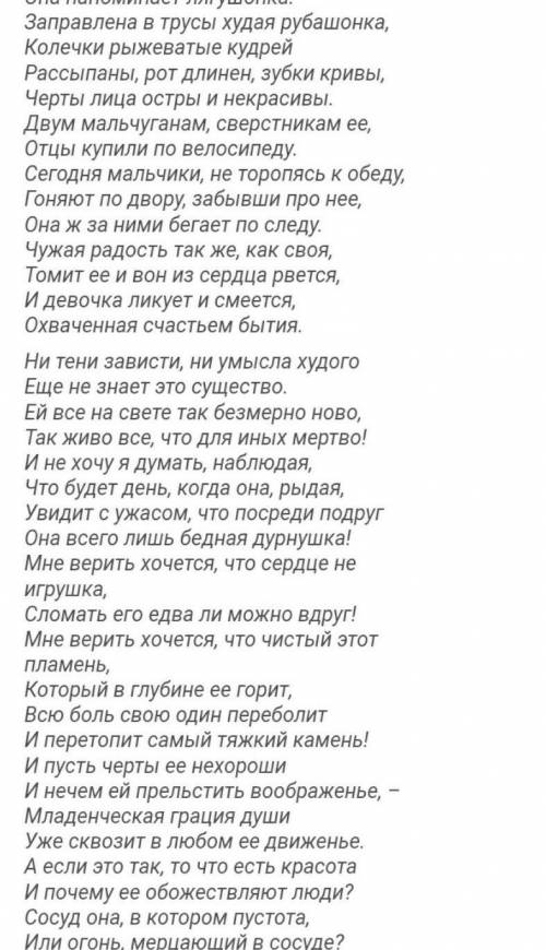 Задание: дать письменный ответ на вопрос Как вы понимаете выражение Душевная красота, и как эти сл