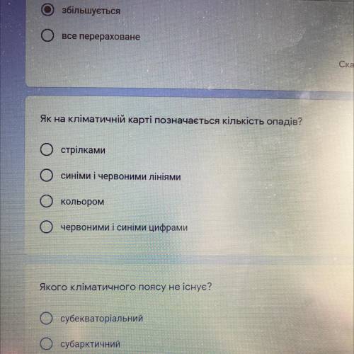 Як на кліматичній карті позначається кількість опадів? стрілками Осиніми і червоними лініями кольоро