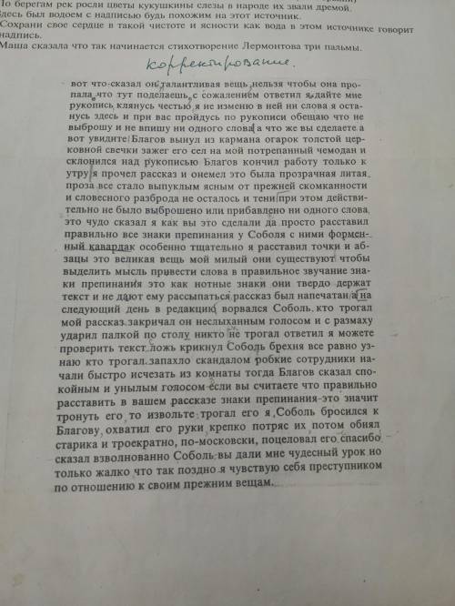 . Нужно написать краткое изложение, заменить прямую речь косвенной.