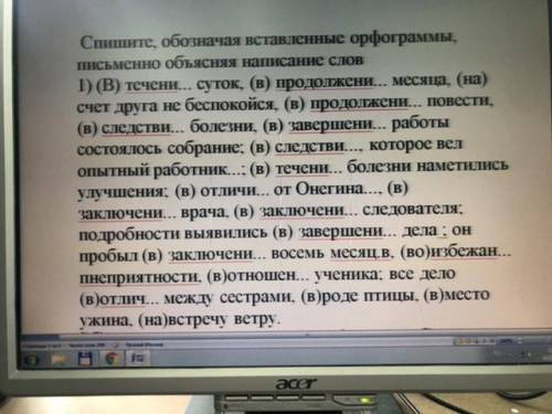 Как пишутся все слова? Чисто для проверки