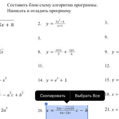 Решить выделенный пример в паскале