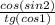 \frac{cos(sin2)}{tg(cos1)}