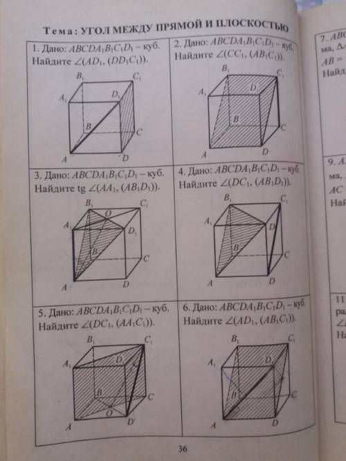 решить задания : 2,4,6,8,10 объясните решение и дайте ссылки на теоремы