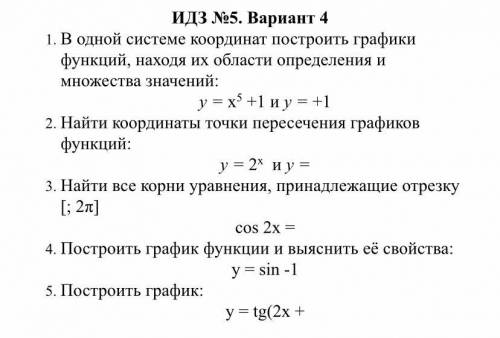 Хотя бы 2-3 решеных функции