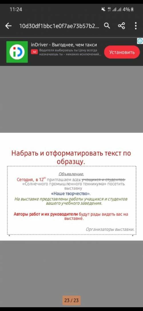 УМОЛЯЮ ВАС И ОЧЕНЬ СИЛЬНО У МЕНЯ ПРОСТО ПРЕЗЕНТАЦИЯ НЕ ОТКРЫВАЕТСЯ И Я НЕ МОГУ ПОНЯТЬ ТЕМУ ОТ ЕЩЕ РА