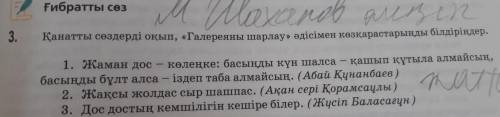 Тезеірек өтініш! Алдын-ала рахмет!