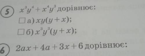 Решите правильно, и поставлю коронку