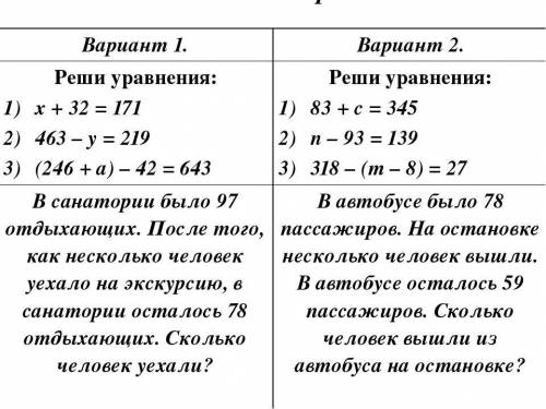 решит задачи под уравнениями