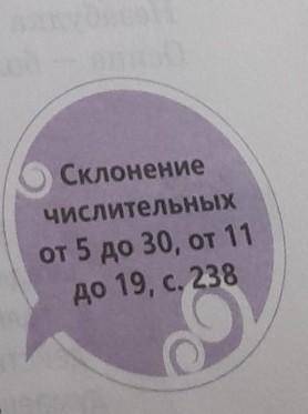 укажи морфологические признаки числительных в выделенных сочитаниях, склонение числительных от 5 до 