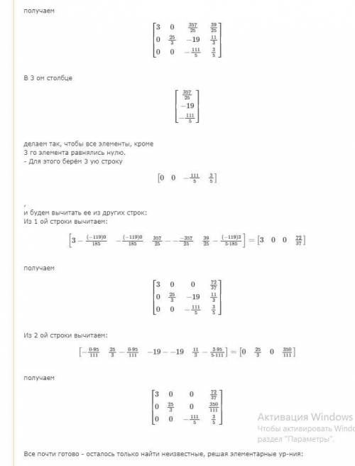 3x+1y+12z=2 5x+10y+z=7 7x+4y+2z=6 Найти x y z