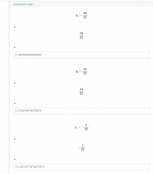 3x+1y+12z=2 5x+10y+z=7 7x+4y+2z=6 Найти x y z