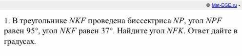 В треугольнике NKF проведена биссектриса NP,угол NPF равен 95 градусов ,угол NKF равен 37 градусов ,