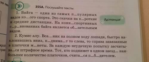 355Б. Как вы думаете, логичное ли описание вида спорта кумис алу? Понятно ли оно вам?