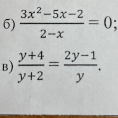 Дробные рациональные уравнения  3х2–5x-2/2-х/=0