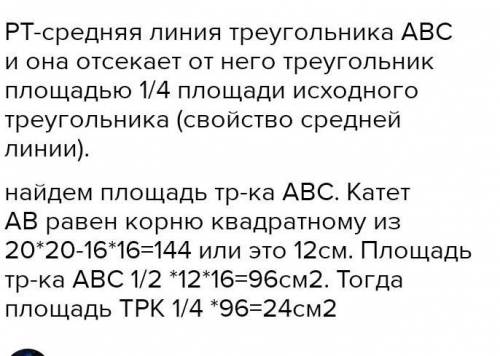 3. В прямоугольном треугольнике ABC угол В прямой, AB = 12 см, вс - 5 см. Найдите ВА - Вс и ВА - Вс.