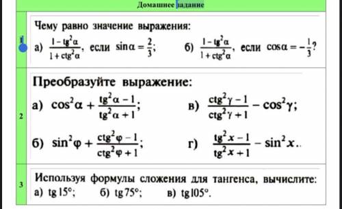 с каким нибудь заданием, большое !