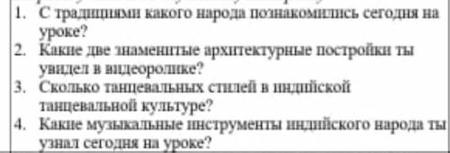 Музыкальные традиции народов востока 21 урок