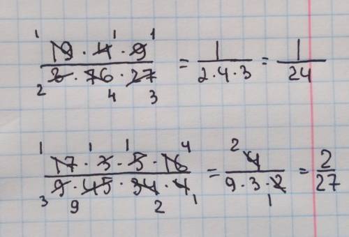 Решите нужно сократить дроби