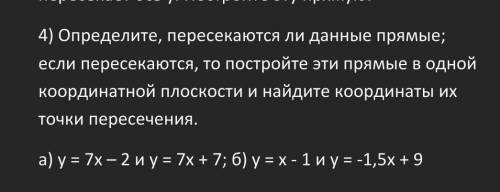 С графиком и таблицей либо а либо Б