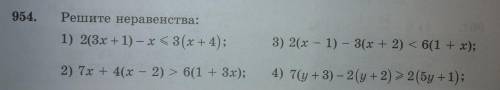 954. Решите неравенства: 1) 2(3x + 1) - x 6(1 + 3x); 4) 7(у + 3) – 2(y+2) = 2(5у + 1); 57