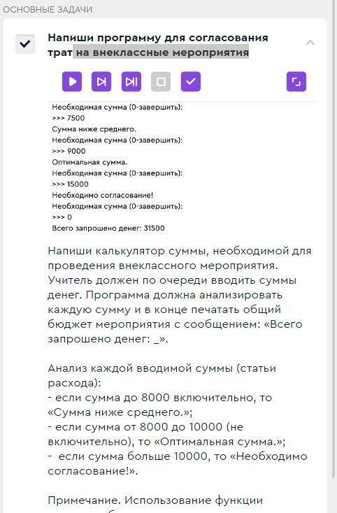 Здраствуйте решить задание по информатике. Не понимаю в чём ошибка. def check(summa): while summa !=