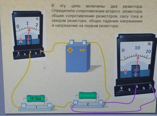 решить задачу по рисунку тема:Закон Ома