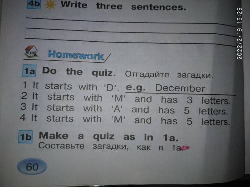 составить загадки как в задании 1a.