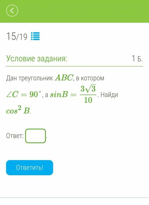 Дан треугольник ABC, в котором ∠C=90°, а sinB=33–√10. Найди cos2B.   ответ: .