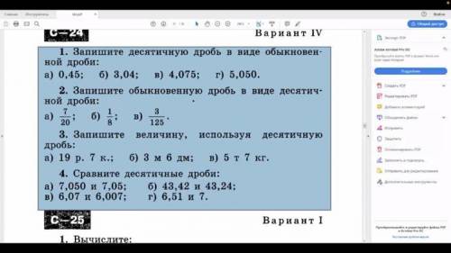 решите скорее всё что синим выделено, и поставлю ответ лучшим кто первый ответит