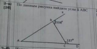 По данным рисунка найдите углы ...