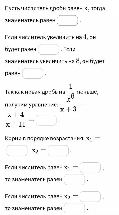 Знаменатель ПРАВИЛЬНОЙ дроби на ﻿3 больше числителя. Если числитель увеличить на ﻿4﻿, а знаменатель 