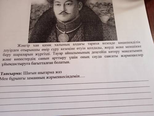 Тапсырма:Шағын шығарма жаз Мен бұрынғы жәрменкесіндемін