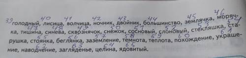 Нужно поставить слова в алфавитном порядке. (Можно писать цифры. Пример: беглянка, белизна... Записы