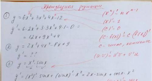 Найти производные для указанных функций