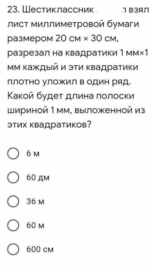 Мне нужее правильный ответ