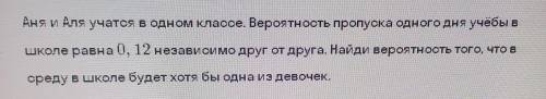 РЕШИТЕ ЗАДАЧУ НА ВЕРОЯТНОСТЬ. ОТВЕТ ЗАПИШИТЕ В ДЕСЯТИЧНОЙ ДРОБИ
