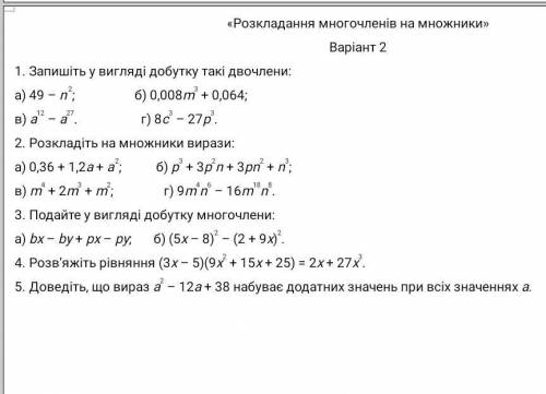 зделать там надо каждную букву розвязивать