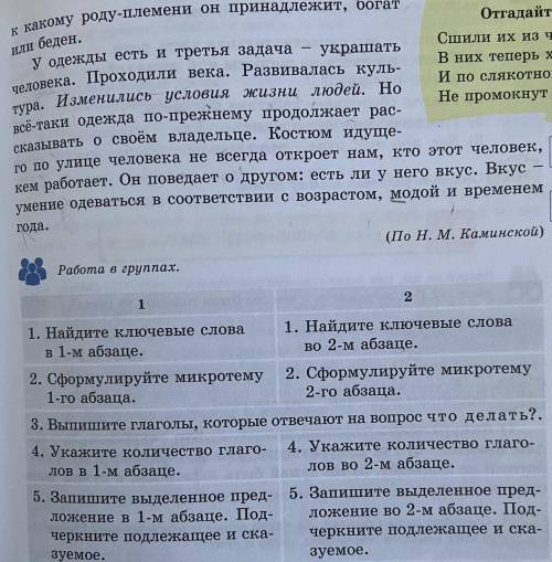 2 абзац . Найдите ключевые слова во 2-м абзаце