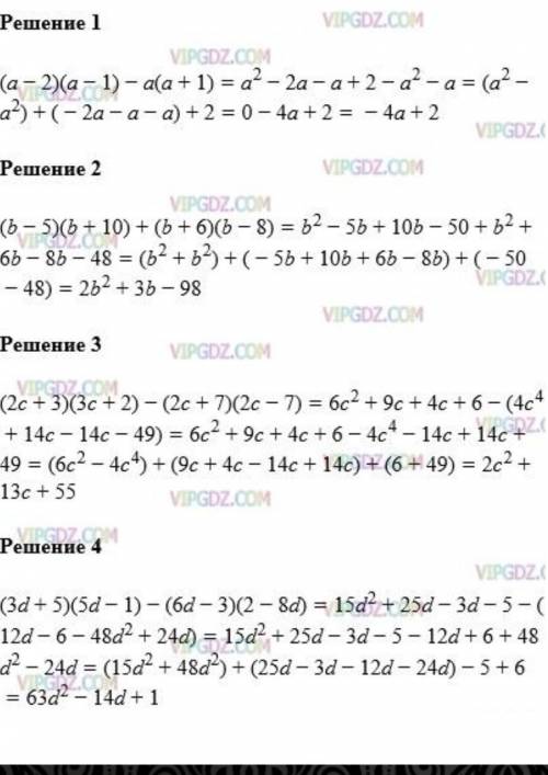 Упростите выражение: Упростите выражение: 1) (0,2a+3b2)(0,04a2−0,6ab2+9b4) 2) (a4−0,1b)(a8+0,1a4b+0,