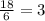 \frac{18}{6} = 3