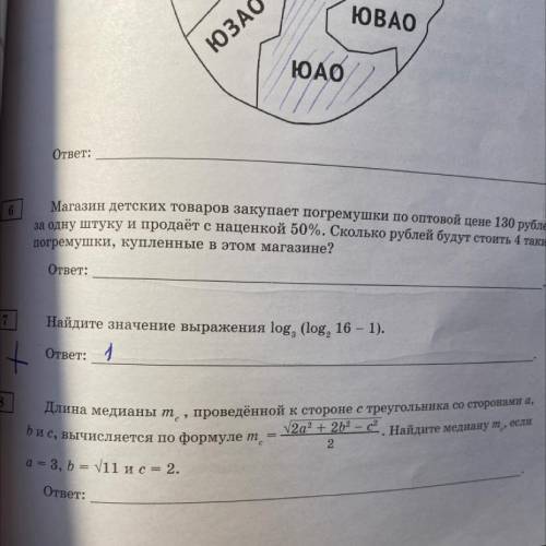 Как делать 8 задание?