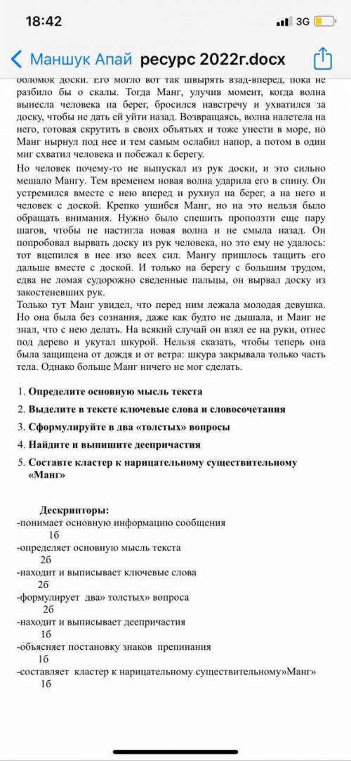 Фо по русскому языку и литературе 8 класс , тема вода источник жизни