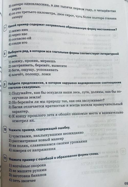 Лёгкий тест из 20 вопросов. Знания русского языка 9 класс,