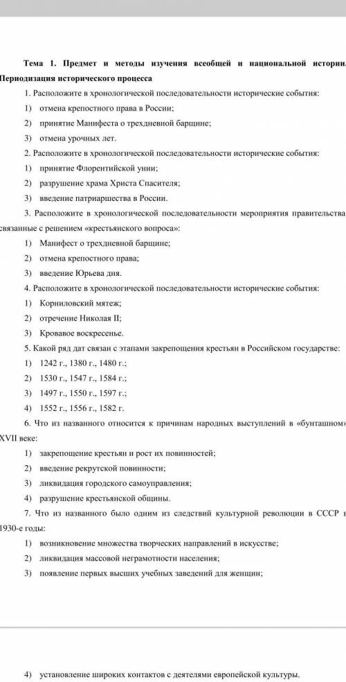 Какие два из нижеприведённых ниже суждений об отошениях Руси со странами и народами Востока являютьс